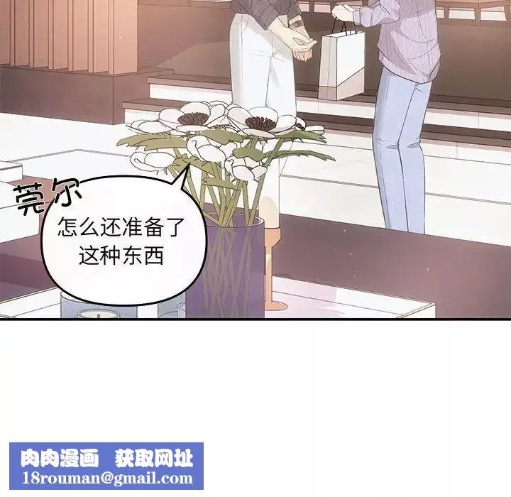 协议关系-第7話 - 图片 80