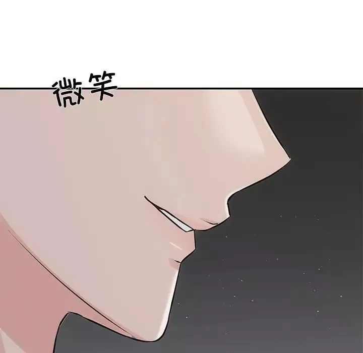 协议关系-第7話 - 图片 94