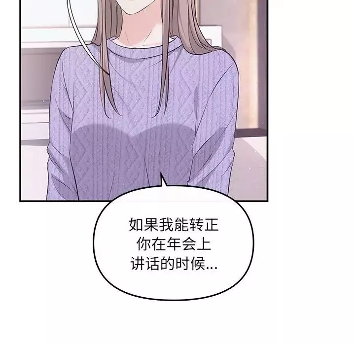 协议关系-第7話 - 图片 97