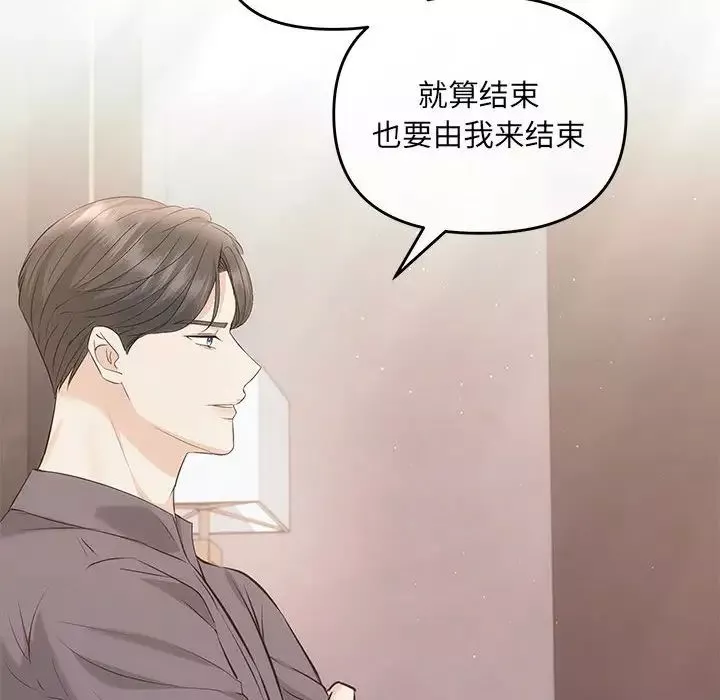 协议关系-第7話 - 图片 102