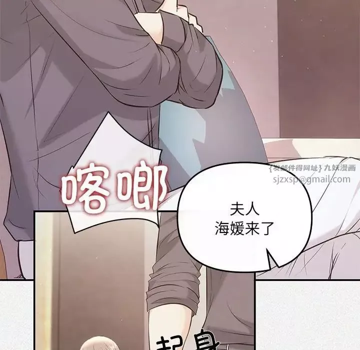 协议关系-第7話 - 图片 103