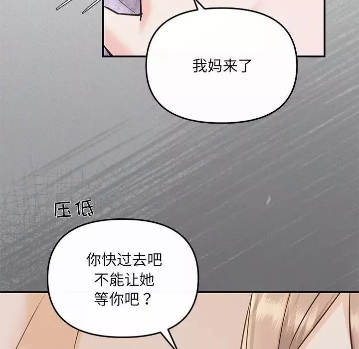 协议关系-第7話 - 图片 106