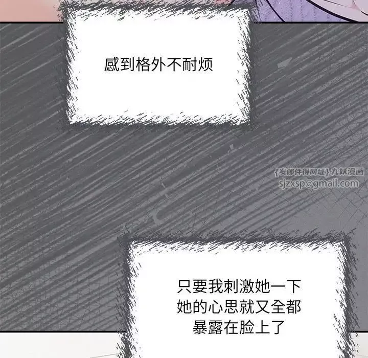 协议关系-第7話 - 图片 108