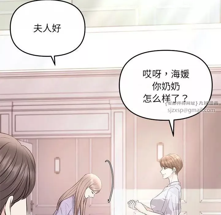 协议关系-第7話 - 图片 110