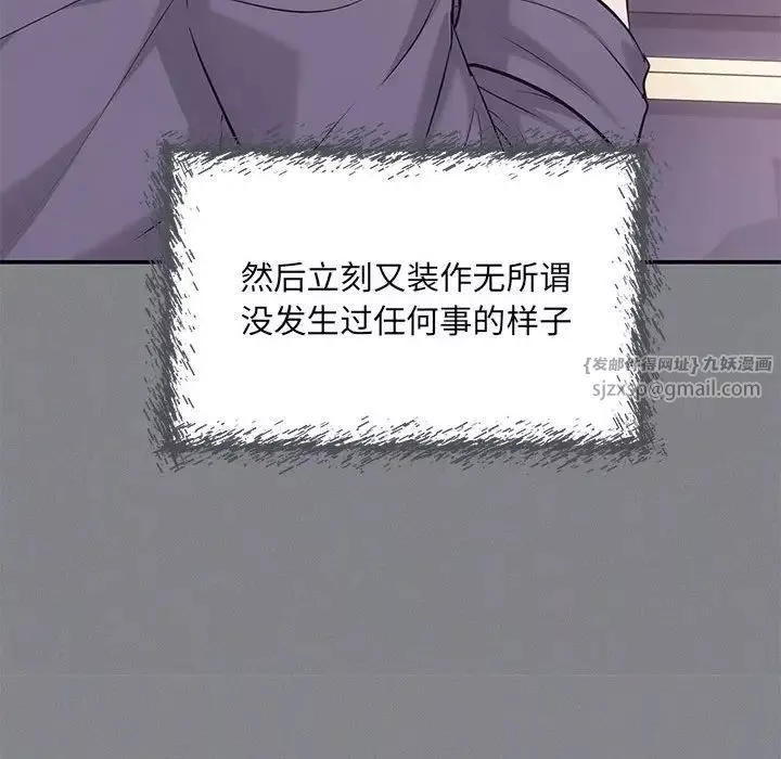 协议关系-第7話 - 图片 112