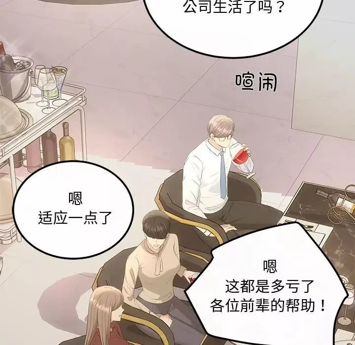 协议关系-第7話 - 图片 121