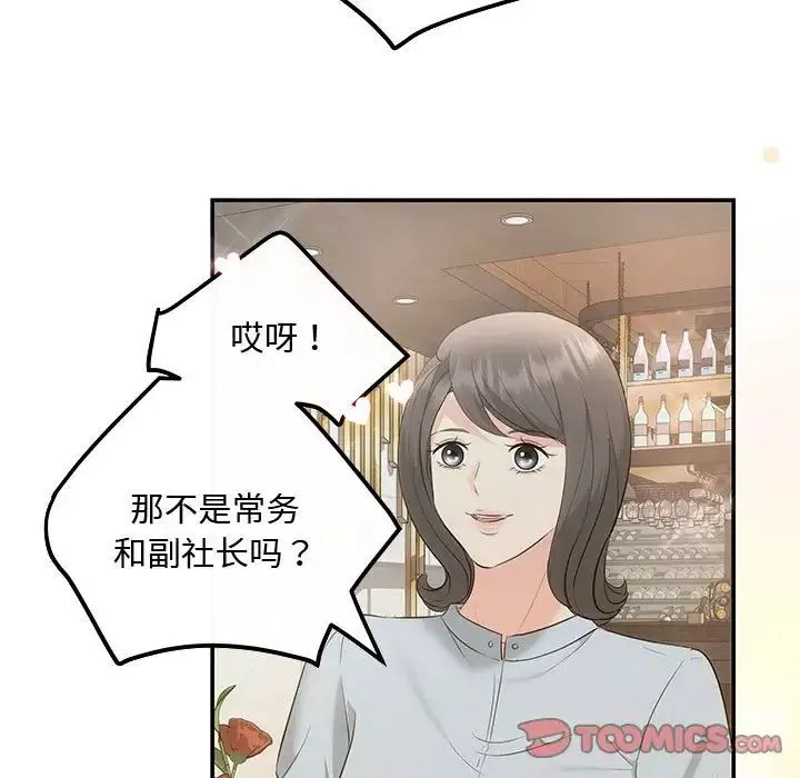 协议关系-第7話 - 图片 123