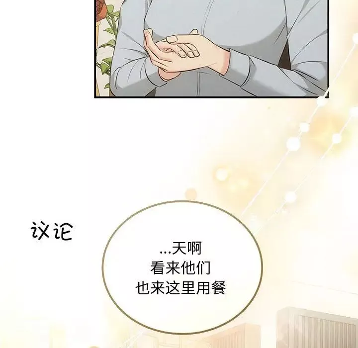协议关系-第7話 - 图片 124