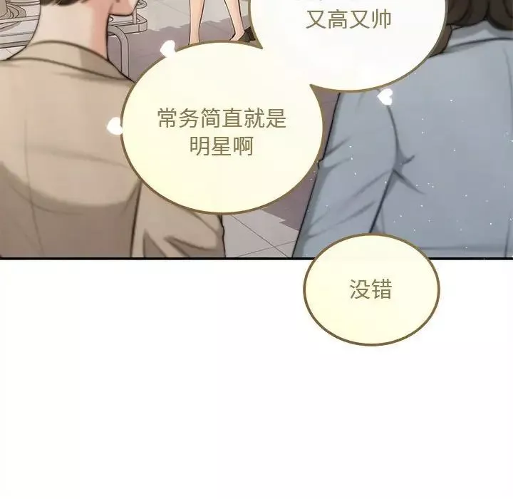 协议关系第7話
