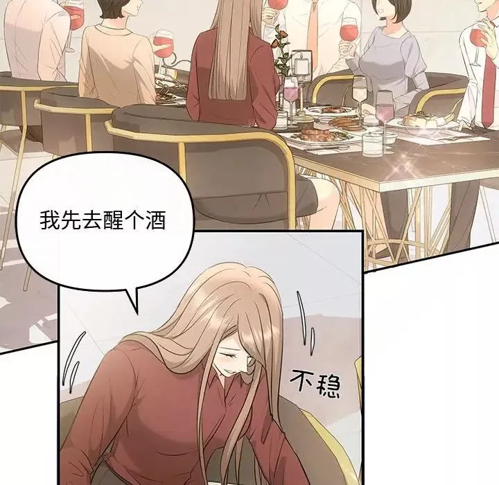 协议关系第7話