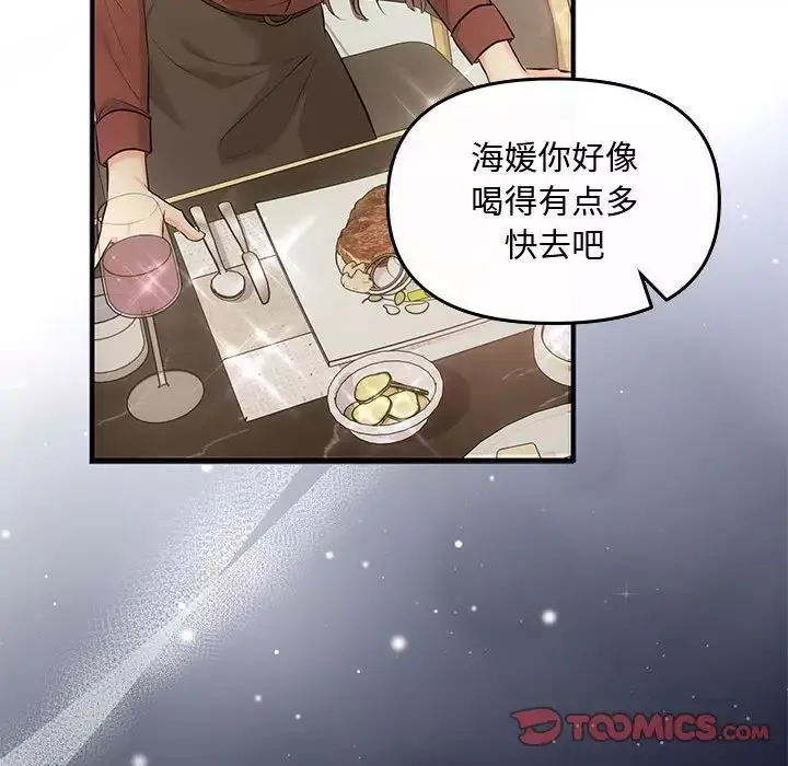 协议关系-第7話 - 图片 129