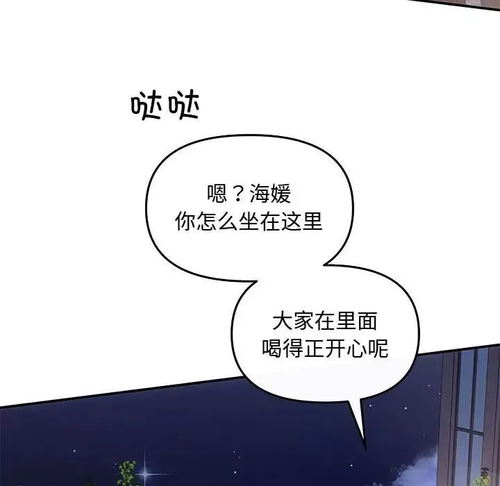 协议关系第7話