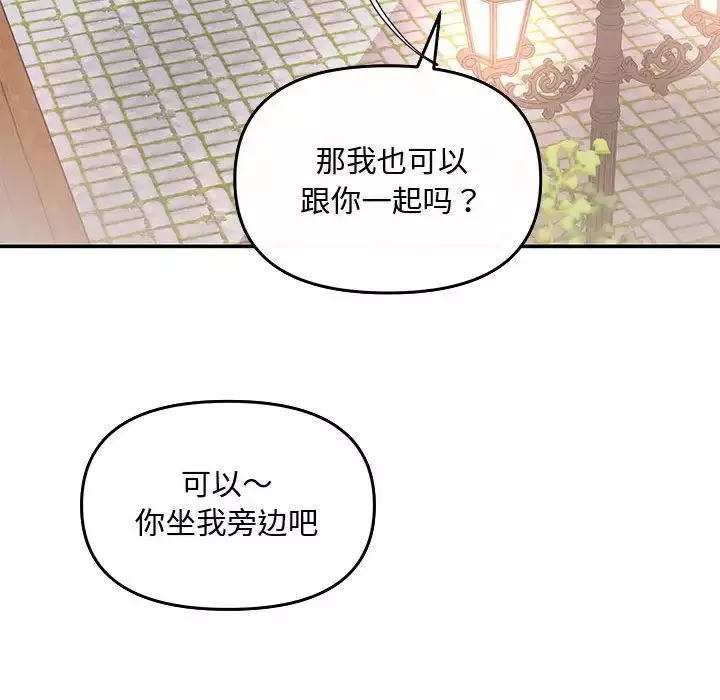 协议关系-第7話 - 图片 134