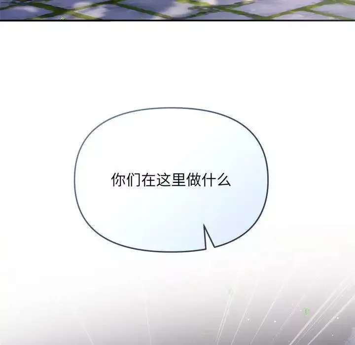协议关系-第7話 - 图片 139
