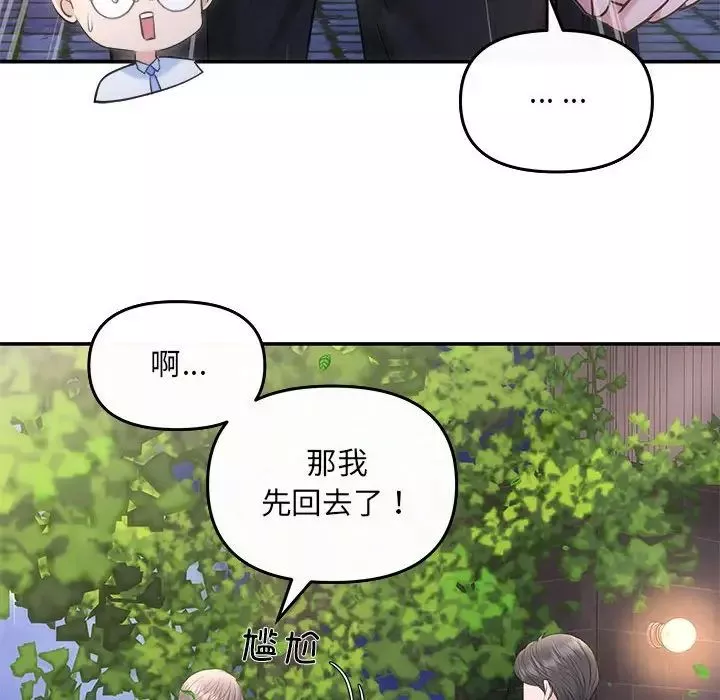 协议关系第7話