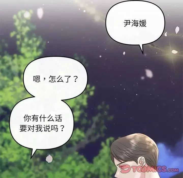 协议关系第7話