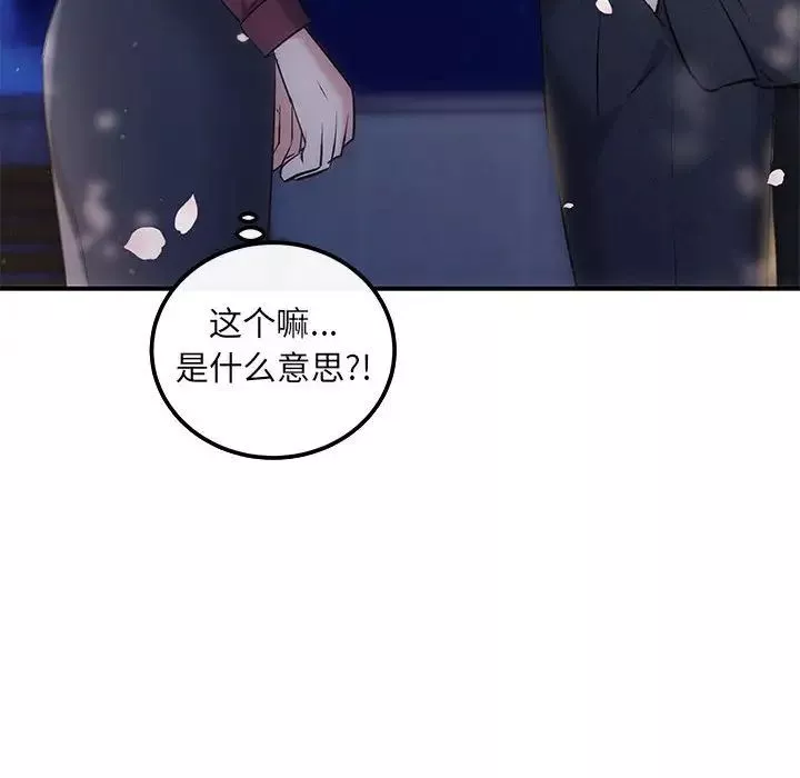 协议关系-第7話 - 图片 149
