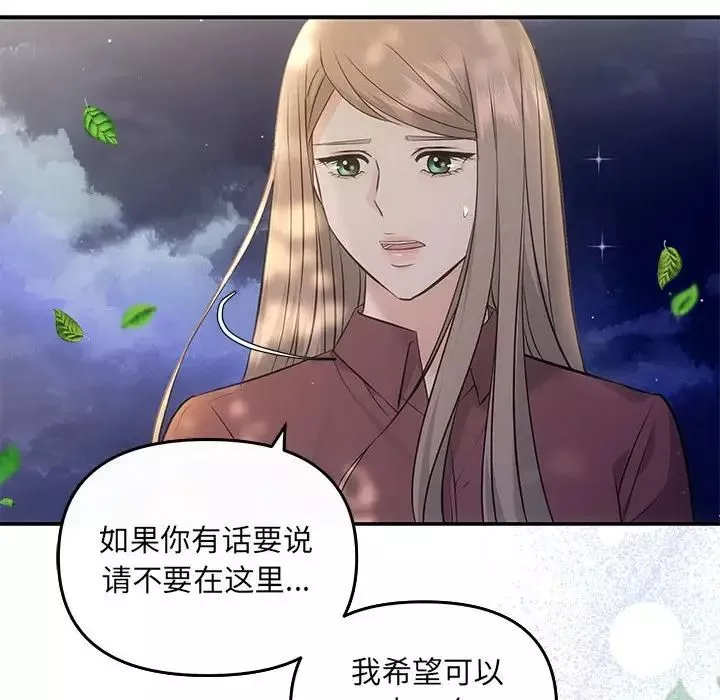 协议关系-第7話 - 图片 150