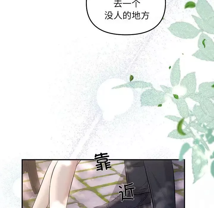 协议关系-第7話 - 图片 151
