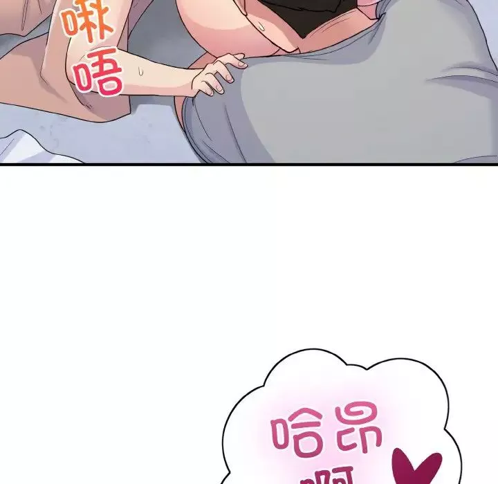 打脸的告白-第6話 - 图片 7