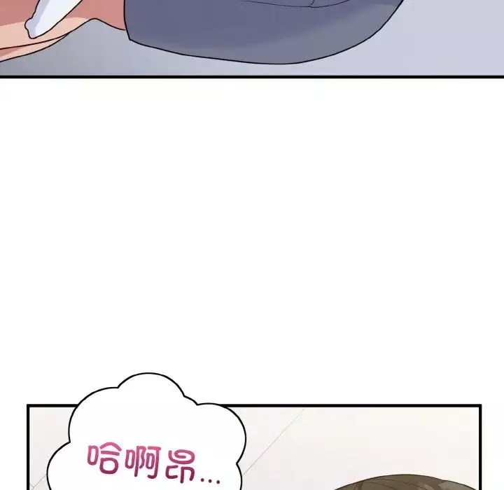 打脸的告白-第6話 - 图片 10