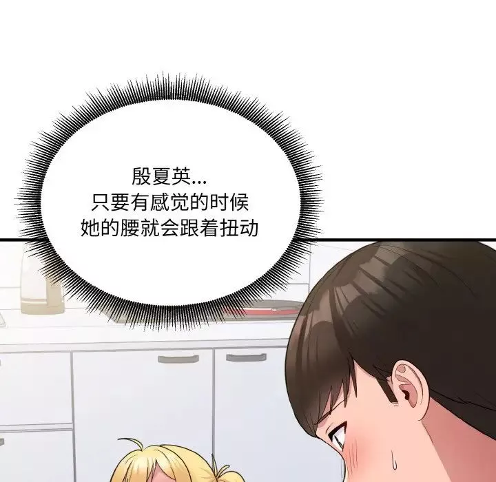 打脸的告白第6話