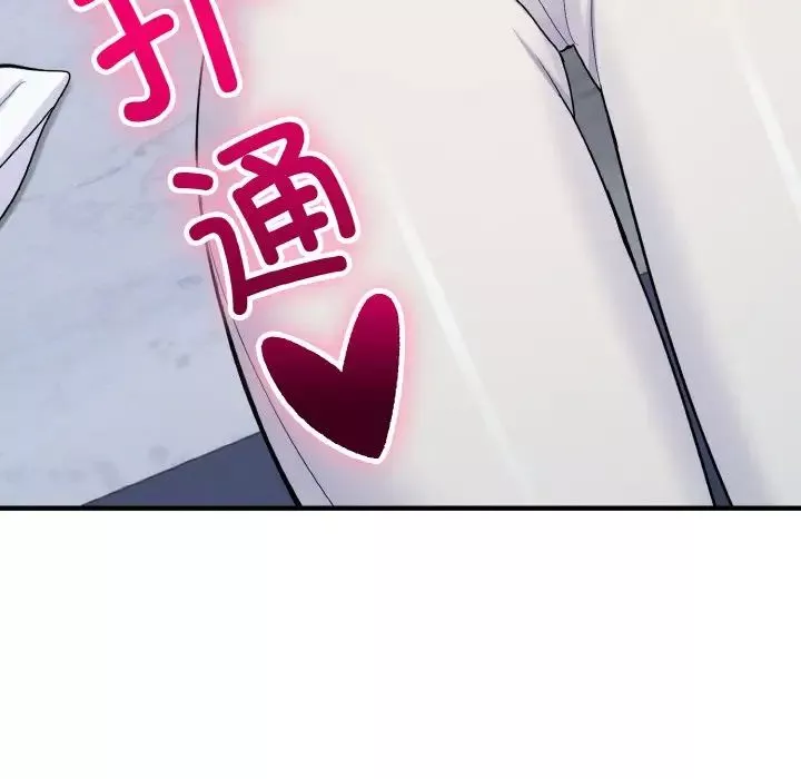 打脸的告白-第6話 - 图片 41
