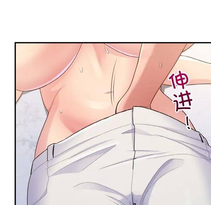 打脸的告白第6話