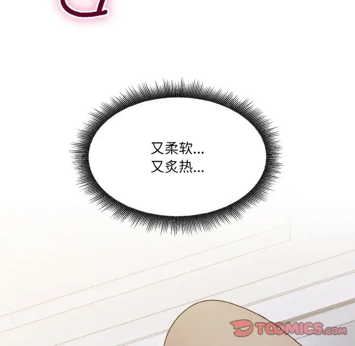 打脸的告白第6話