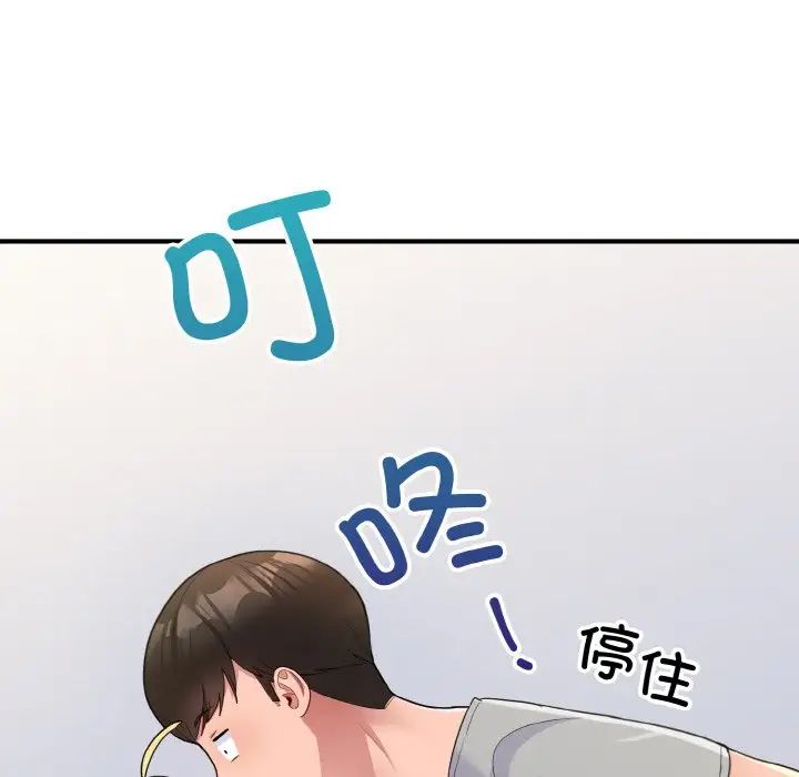 打脸的告白第6話