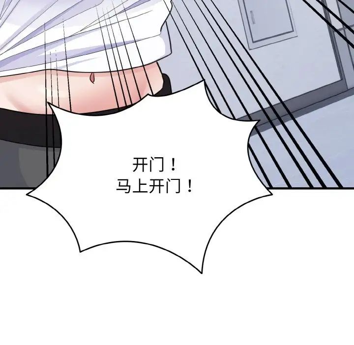 打脸的告白第6話