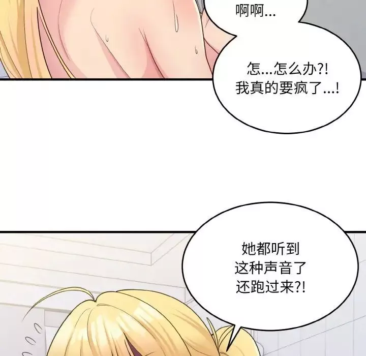 打脸的告白第6話
