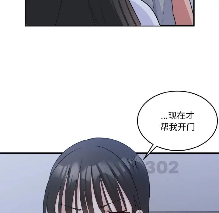 打脸的告白第6話