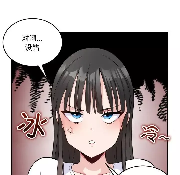 打脸的告白-第6話 - 图片 73