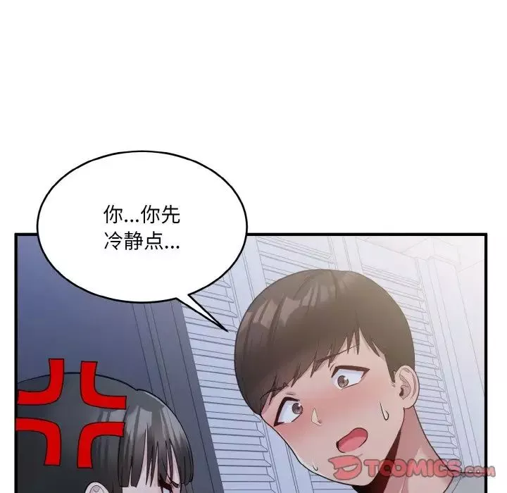 打脸的告白-第6話 - 图片 75