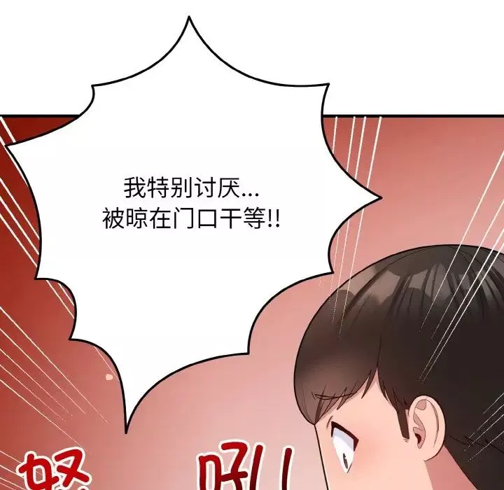 打脸的告白-第6話 - 图片 77