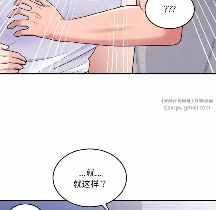 打脸的告白第6話