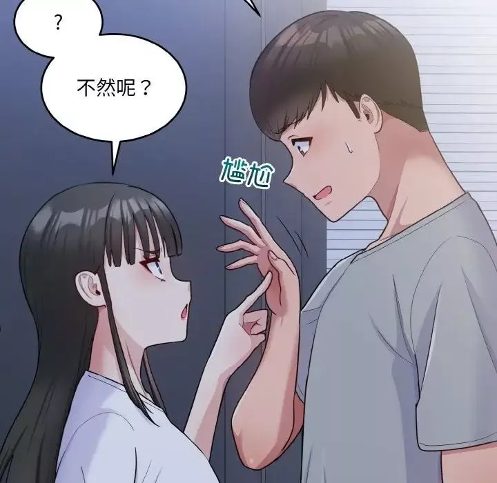 打脸的告白-第6話 - 图片 80