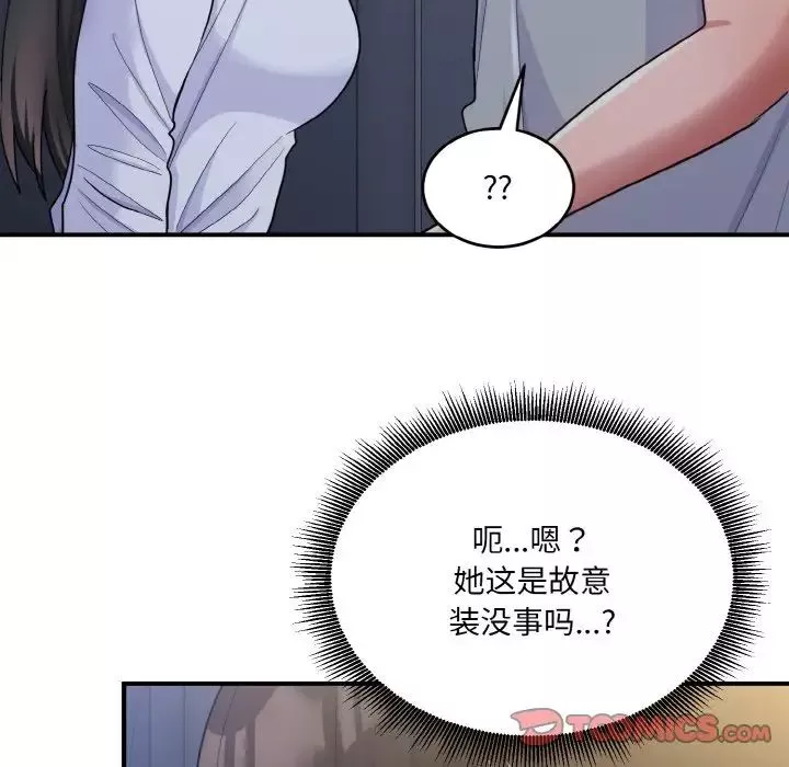 打脸的告白-第6話 - 图片 81