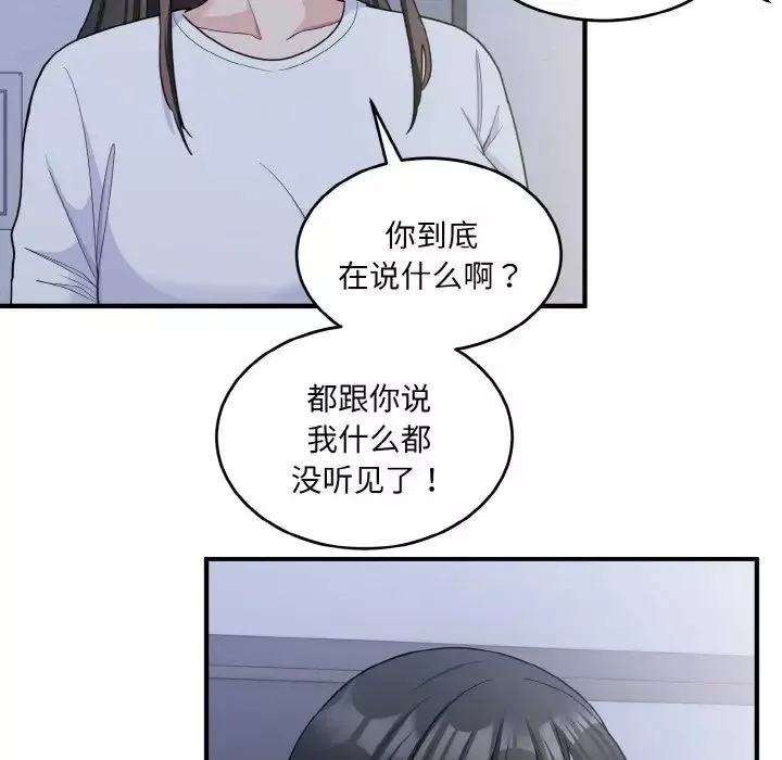 打脸的告白-第6話 - 图片 84