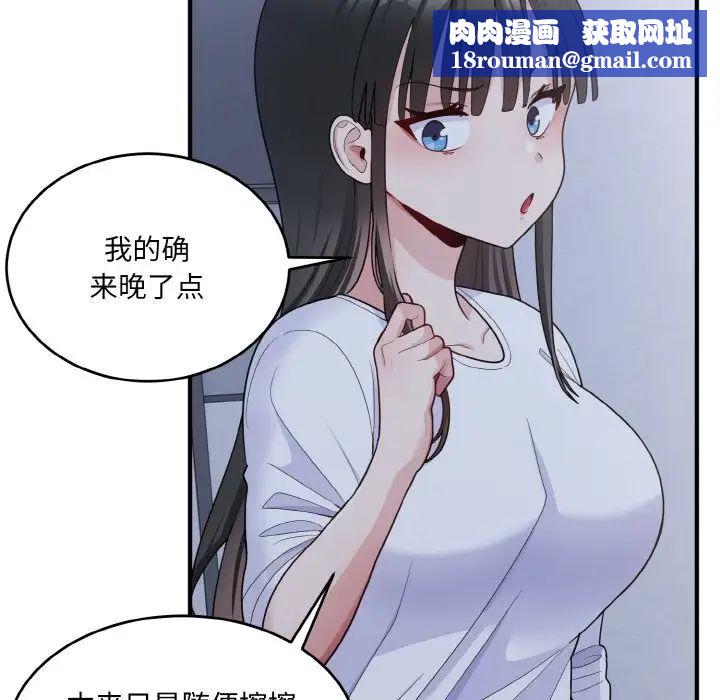 打脸的告白第6話