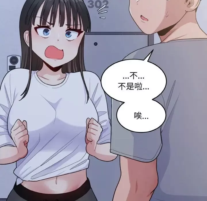 打脸的告白-第6話 - 图片 89