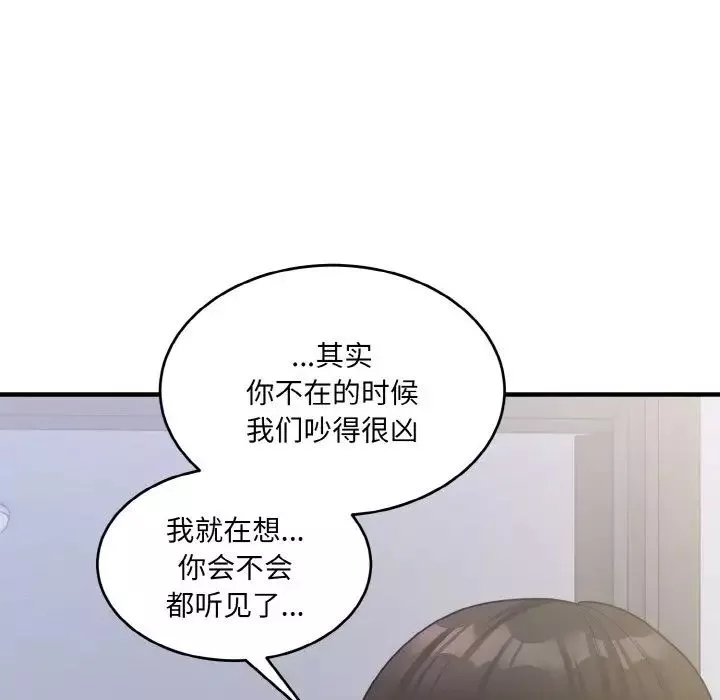打脸的告白-第6話 - 图片 94