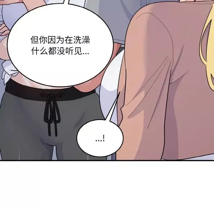打脸的告白-第6話 - 图片 96
