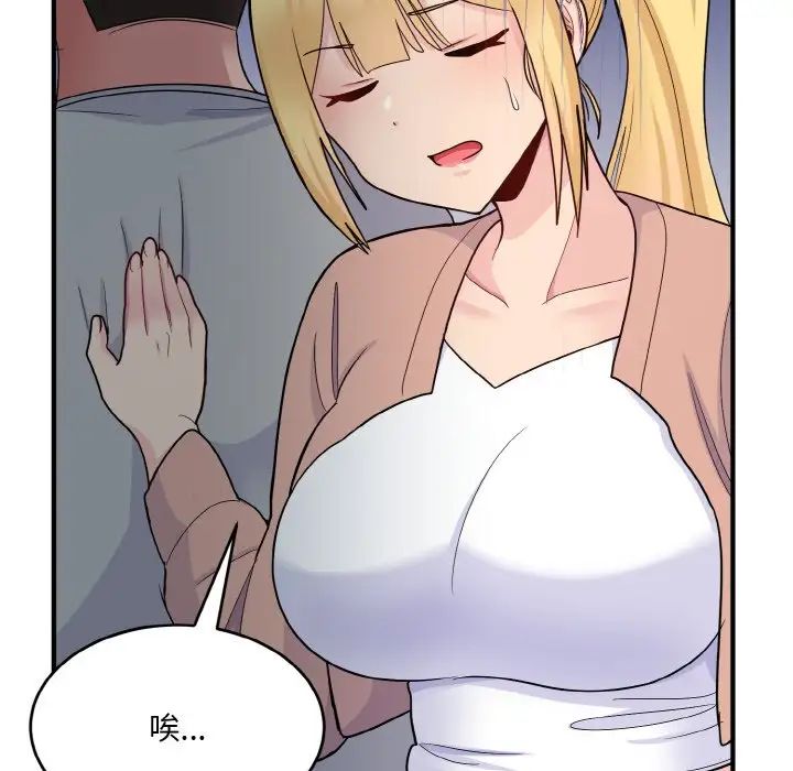 打脸的告白第6話