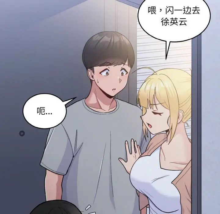 打脸的告白第6話