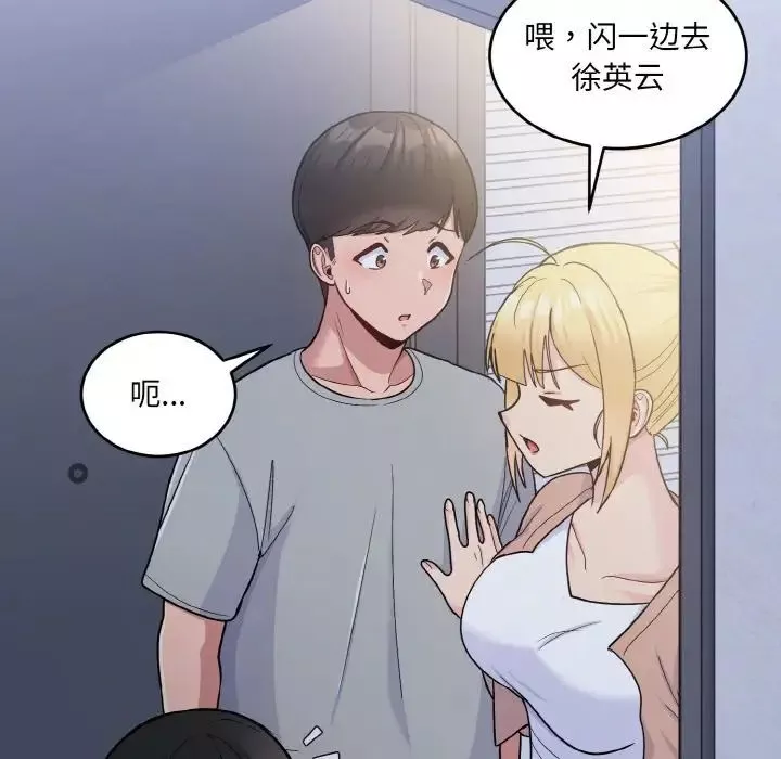 打脸的告白-第6話 - 图片 100
