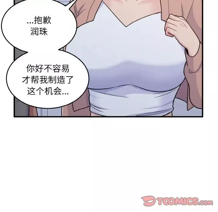 打脸的告白第6話