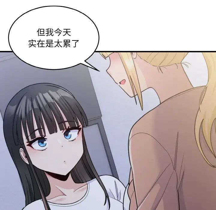 打脸的告白第6話