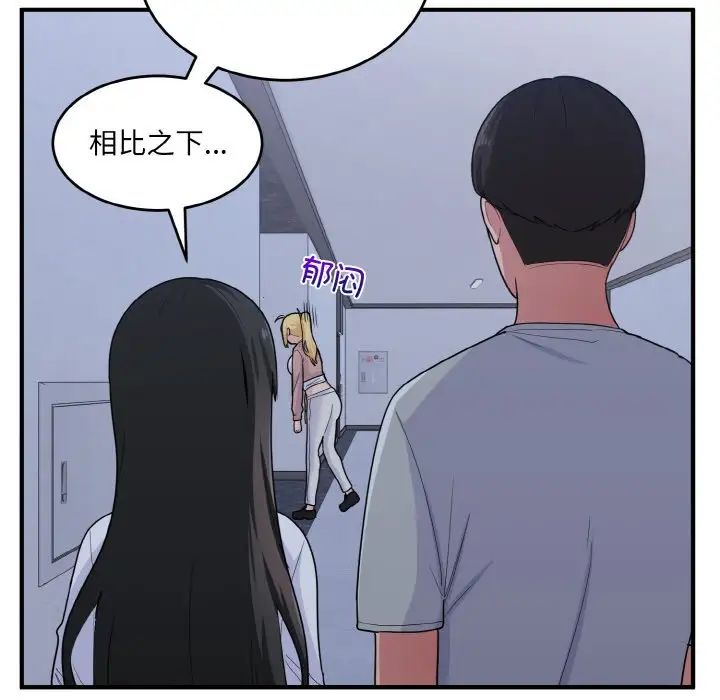 打脸的告白第6話